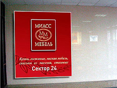 Миасс мебель